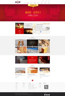 珠源耐火材料數(shù)字化轉(zhuǎn)型之路 奧遠(yuǎn)科技一站式網(wǎng)站建設(shè)與系統(tǒng)維護(hù)解決方案