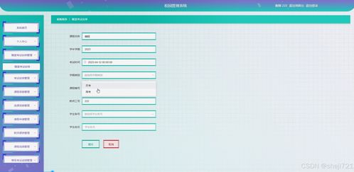 校園管理系統(tǒng)的設(shè)計與實現(xiàn) Java畢業(yè)設(shè)計全流程解析